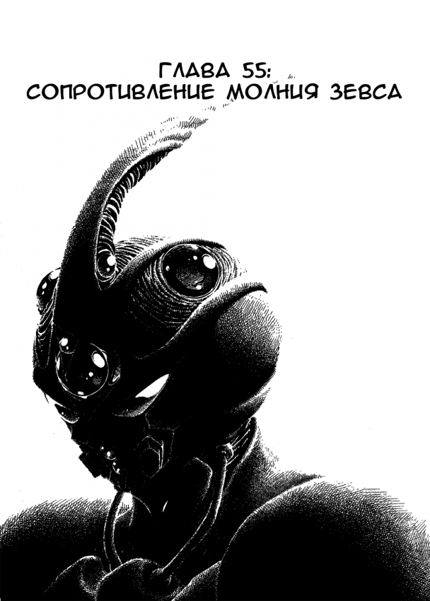 Guyver.t09.c069.png